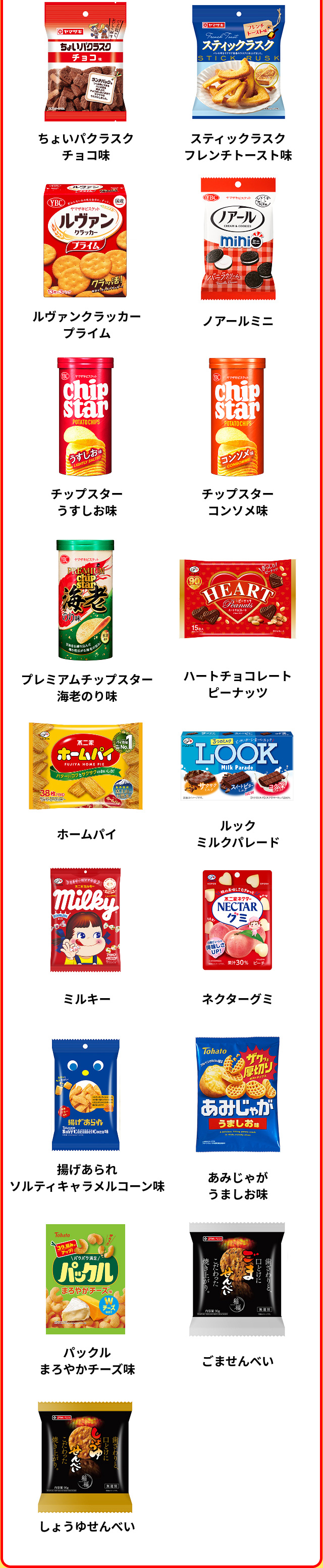 賞品画像2